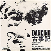 Yamashita: Dancing